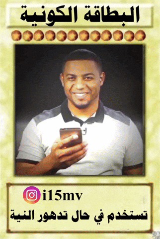 Fahad Sal GIF