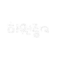 도아맘얼집 Sticker