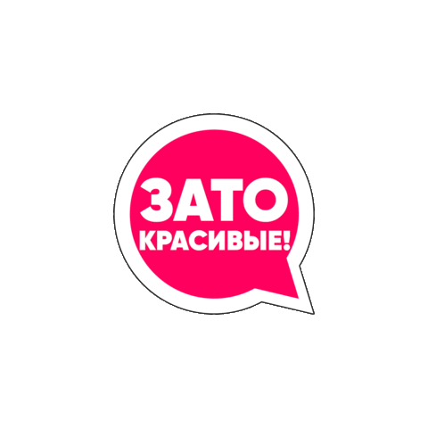 Quiz Sticker by Квиз, плиз! в Нижнем Новгороде