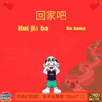 China Text GIF by Zhot Music