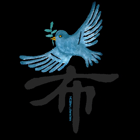 yiqihanzi giphygifmaker peace hope pigeon GIF