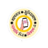 Bengali Eidi Sticker by GifGari