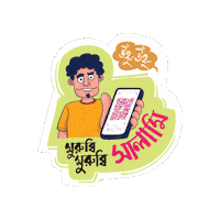 Bangla Sticker by GifGari