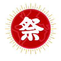 Festival Matsuri Sticker by JapanFestAtlanta