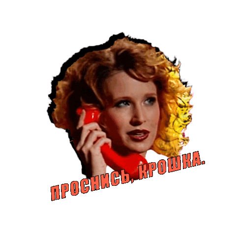 Wake Up Phone Sticker