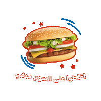 Herfy herfy هرفي سوبر هرفي سوبرهرفي Sticker