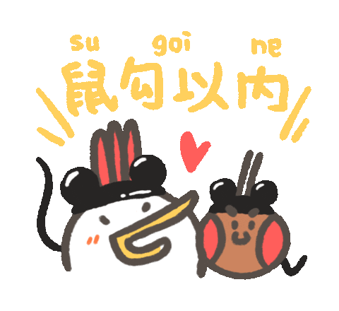新年快樂 Ggmant Sticker