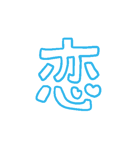 みずいろ Sticker