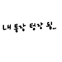유노맘일상 Sticker