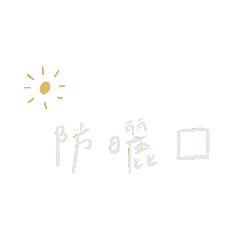 Glow Skin Care Sticker by DR's Secret Official