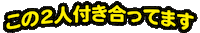 Otaku Love Sticker by 株式会社リブレ
