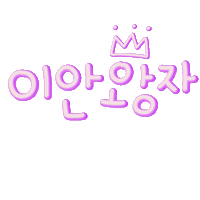 쏭남매맘 Sticker