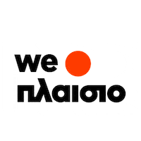 Πλαισιο Sticker by plaisio