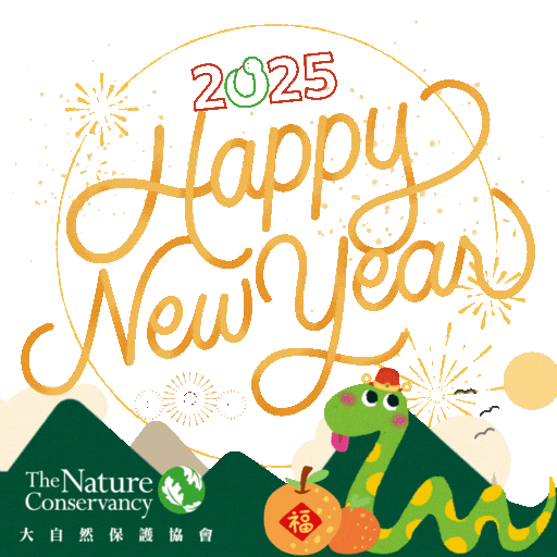 Happy New Year 新年 Sticker by The Nature Conservancy Hong Kong