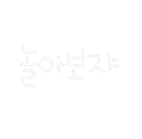 유성가은 Sticker