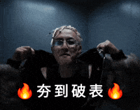 Sean Unus GIF