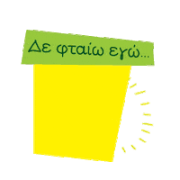 BonduelleGr hungry bonduelle bonduellegr bonduellegreece Sticker