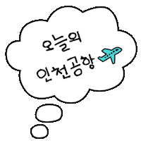 MaydayPartners airport 여행 mediaart 공항 Sticker