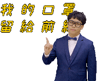 Mask Virus Sticker by STR Network