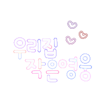 디즈니됴아됴앙 Sticker
