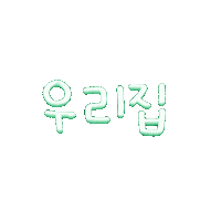 떠라일상 Sticker