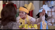 stop soe myat thuzar GIF