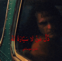 Algeria Nadir GIF