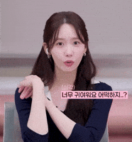 Yoona GIF