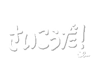 アイル Sticker by ilu098