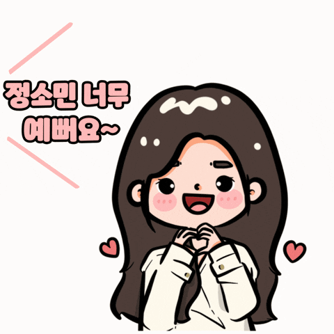 정소민 Jung Somin GIF