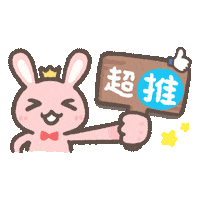 rabbitgod rabbit 大推 rabbitgod Sticker