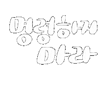 테오연습 Sticker