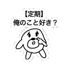 愛 Himo Sticker