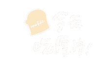 手寫字 Miyami Sticker