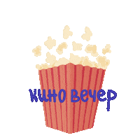 Movie Bulgaria Sticker