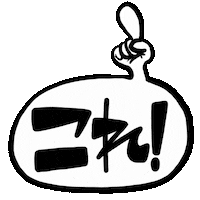 Tap 指 Sticker
