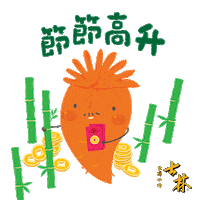 Chinese New Year Tiger Sticker by ShihlinSnacks