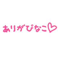 Thank Pinaco Sticker by orin