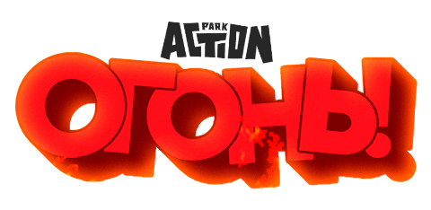 actionpark giphyupload баня action park actionpark Sticker