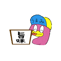 happy umami Sticker by kanna hattori