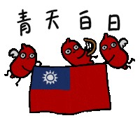 China Taiwan Sticker by MMILOTW