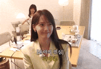 가짜효연 GIF
