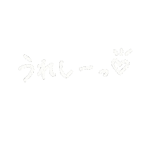 手書き 文字 Sticker