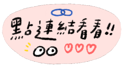 Link Url Sticker