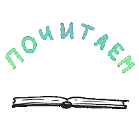 Book Read Sticker