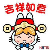 Chinese New Year Rabbit Sticker by NETS