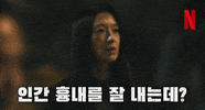 Pretend GIF by Netflix Korea