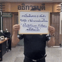 มรพส GIF by PSRU