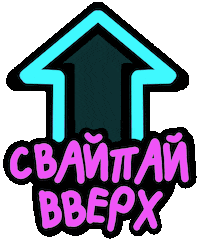 Hele_foxy swipe up neon swipe duck Sticker