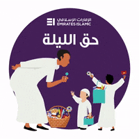 EmiratesIslamic sweet candy dubai uae GIF